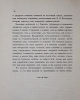 Лот: 24988569. Фото: 5. М. Швецова. «Поляки» Змеиногорского...