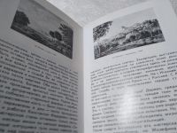 Лот: 16801396. Фото: 12. Воронова О. Над Понтом Эвксинским...