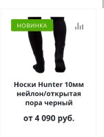 Лот: 21576353. Фото: 2. Носки неопреновые для подводной... Водный спорт