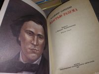 Лот: 17540896. Фото: 8. Властью разума, Владимир Савченко...