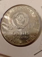 Лот: 25881929. Фото: 5. 1 рубль 1970 сто лет Ленин. АЦ...