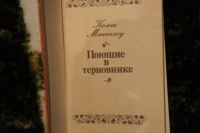 Лот: 8760500. Фото: 4. Книги - 12.
