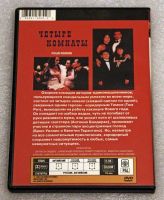 Лот: 8572428. Фото: 2. Четыре комнаты (DVD). ТВ и видео