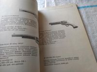 Лот: 18443566. Фото: 8. ок (01..03) Оружие самозащиты...