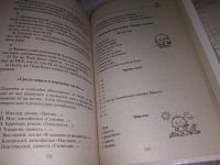 Лот: 15261140. Фото: 6. Деркач О.,Быков В., Как увеличить...