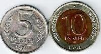 Лот: 14424060. Фото: 2. 5 и 10 рублей 1991 г . лмд . Монеты