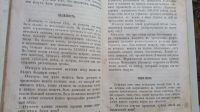 Лот: 23343974. Фото: 6. Отчего и оттого. Вопросы и ответы...
