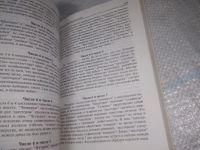 Лот: 25856560. Фото: 8. озю,вбр(5092301) Ведическая нумерология...