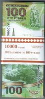 Лот: 18241234. Фото: 2. 100 рублей 2020 года. Посвящённая... Банкноты
