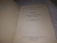 Лот: 24395713. Фото: 2. (3092314)Серебрякова Т. Мягкие... Дом, сад, досуг