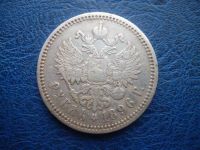 Лот: 11296806. Фото: 3. 1 рубль 1896 года А.Г.!Оригинал... Коллекционирование, моделизм