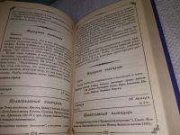 Лот: 18792388. Фото: 9. Усов, В.В. Русский народный православный...