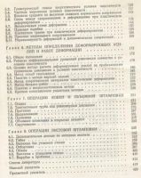 Лот: 3532721. Фото: 4. Теория обработки металлов давлением... Красноярск