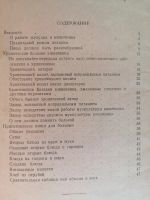 Лот: 25373900. Фото: 5. Алиева Вера Ивановна. Питание...