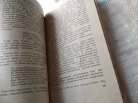 Лот: 18292250. Фото: 3. Коваленков А. А. Практика современного... Литература, книги