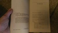 Лот: 11349558. Фото: 2. Книга "Группы крови: индивидуальное... Медицина и здоровье