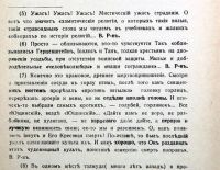 Лот: 20045974. Фото: 10. Еврейский вопрос.* Жертвенный...