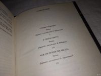 Лот: 13282753. Фото: 4. (1092324) Миллар М. Стены слушают...