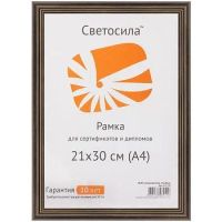 Лот: 25800247. Фото: 2. ф/рамка лакиров. СВЕТОСИЛА 21х30... Аксессуары, расходные материалы