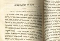 Лот: 18213579. Фото: 12. Вестник Европы.*Книги 9-я(сентябрь...