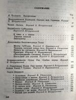 Лот: 20998047. Фото: 3. Петруничева Зоя (составитель... Красноярск