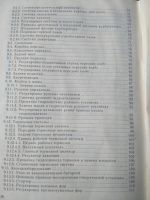 Лот: 20015973. Фото: 3. Руководство ГАЗ 3110 Волга. Литература, книги