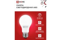 Лот: 23943733. Фото: 4. Лампа светодиодная IN HOME Vision... Красноярск