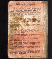 Лот: 19973107. Фото: 2. А.Баранов . Наше родное .* Букварь... Антиквариат