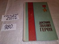 Лот: 11745501. Фото: 7. ВбЮ/Oz(4092378)(4092393)Достоин...