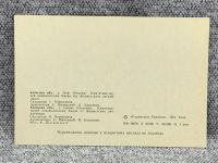 Лот: 25847904. Фото: 2. Почтовая открытка СССР - Киевская... Открытки, билеты и др.