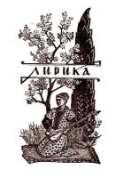 Лот: 15263259. Фото: 6. Саади - Бустан. Лирика. / Составление...