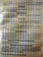 Лот: 5729249. Фото: 2. Живое кофе 100 граммов. Продукты