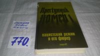 Лот: 11792880. Фото: 8. оз (06..02)*2 Преступник номер...