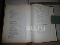 Лот: 25789667. Фото: 4. «Внутренние болезни». Маколкин... Красноярск