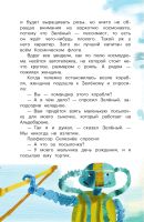 Лот: 20984915. Фото: 3. "Приключения Алисы Селезневой... Литература, книги