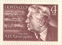 Лот: 8526220. Фото: 2. 1983 5394 А. Хачатурян. Коллекционирование, моделизм