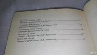 Лот: 8177816. Фото: 14. Серия "Весь Мегрэ", Жорж Сименон...