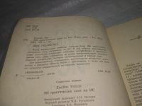 Лот: 25799701. Фото: 3. озю,вбр(00-045) 500 практических... Литература, книги