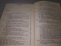 Лот: 18241559. Фото: 4. Н.К.Снитко. Строительная Механика... Красноярск