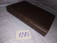 Лот: 17355961. Фото: 8. (1092387)Г. И. Успенский. Собрание...