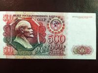 Лот: 19345961. Фото: 2. 500 рублей 1992 серия ВИ* идеальная... Банкноты