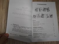 Лот: 25742556. Фото: 3. Анна Павловская Как иметь дело... Литература, книги