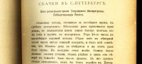 Лот: 17395710. Фото: 10. Журнал коннозаводства № 8, август...
