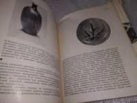 Лот: 18715235. Фото: 6. Алпатова И.,Воронов Н.,Жадова...