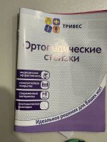Лот: 20595296. Фото: 2. Ортопедические стельки детские. Праздничные костюмы, аксессуары