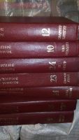 Лот: 6134182. Фото: 3. Большая Советская Энциклопедия... Литература, книги