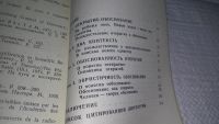 Лот: 10951208. Фото: 3. Открытие и обоснование, Е.П.Никитин... Литература, книги