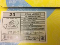 Лот: 11319322. Фото: 4. Полуботинки Kapika 23 размер. Красноярск
