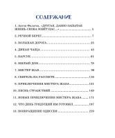 Лот: 25580209. Фото: 2. "Ветер в ивах" Грэм К. Перевод... Детям и родителям