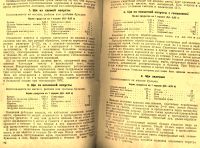 Лот: 24890328. Фото: 11. Справочник по кулинарии.Под редакцией...